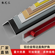 铝合金收口条收边条L型阳角护角墙角瓷砖包边条直角装饰封边线条