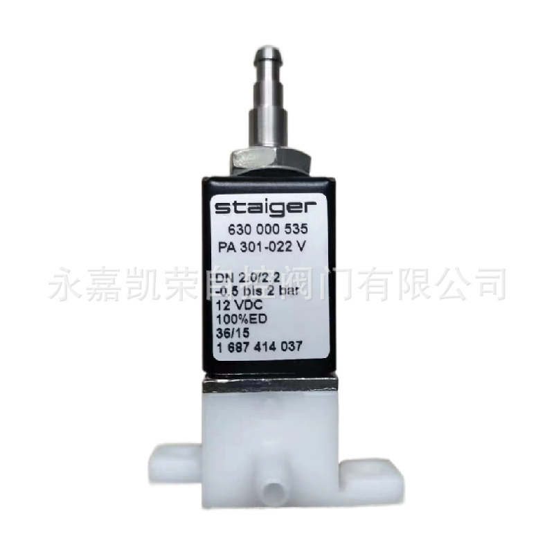 STAIGER电磁阀630000535 PA301-022V 601 000 241 MA222-021P 611