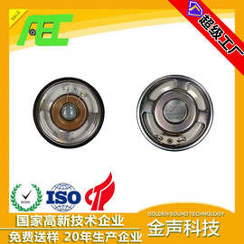 ACE厂家圆形57mm4欧5瓦透明膜喇叭语音对讲室内播报