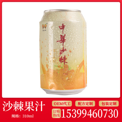 Sea buckthorn juice oem OEM Seabuckthorn fruit juice Taste Sweet and sour