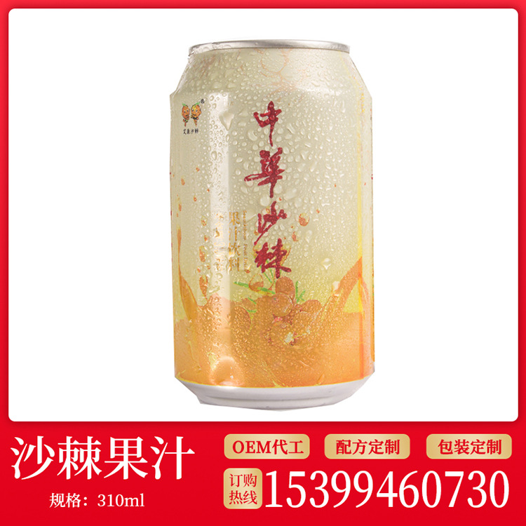 Sea buckthorn juice oem OEM Seabuckthorn fruit juice Taste Sweet and sour