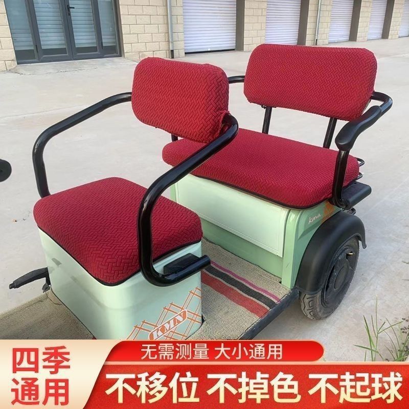 透气车坐垫套全包耐磨电动三轮代步电动围通用敞篷款套三轮车坐垫|undefined