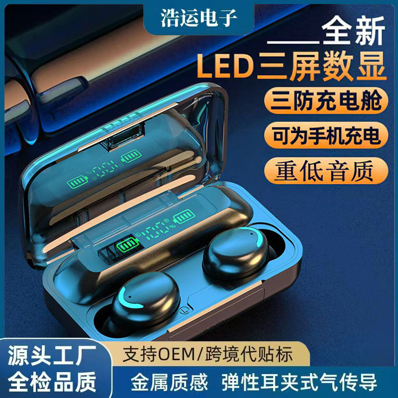 [Factory in stock] Bluetooth Headset F9 Long Endurance Digital Display with Charging Treasure F9-5C Full Inspection and Shipment
