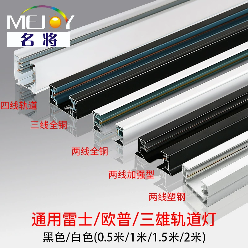 Открыто-установленный двухпроводной трехпроводной четырехпроводной дорожки легкий рельс совместное пластиковые стальные алюминиевые рельсы телескопическая штанга потолочная Коробка трек бар