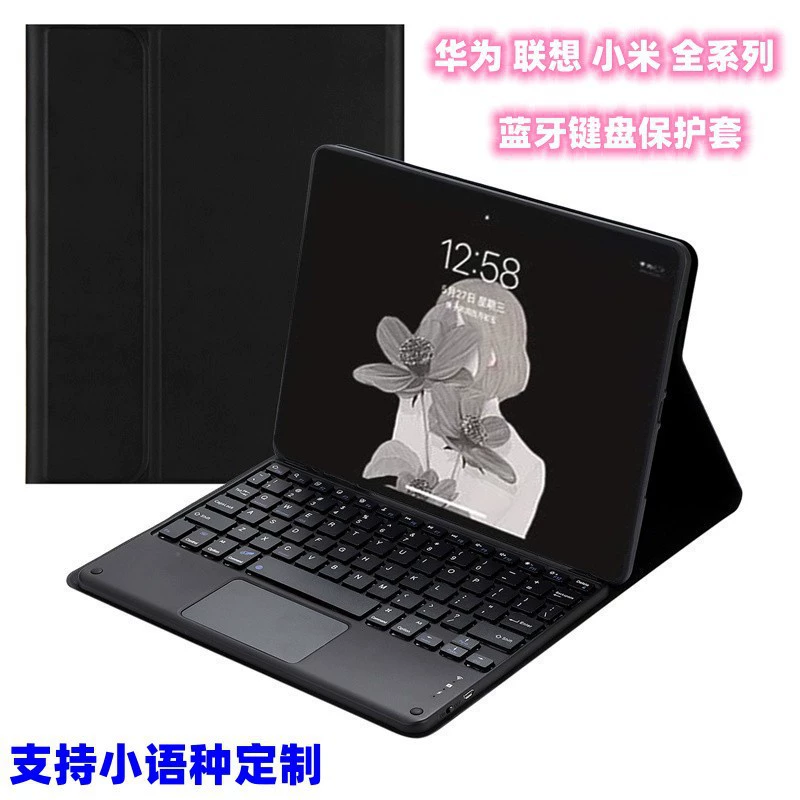 Клавиатура для планшета, защитный чехол, мышь, Bluetooth, совместимы с Huawei, Lenovo, Xiaomi, Honor