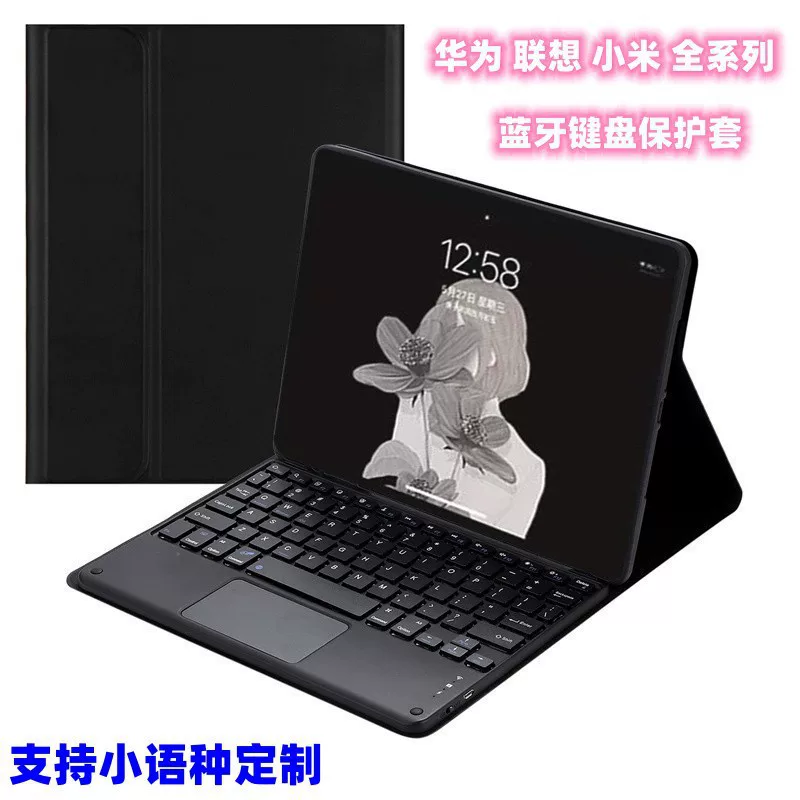 Клавиатура для планшета, защитный чехол, мышь, Bluetooth, совместимы с Huawei, Lenovo, Xiaomi, Honor