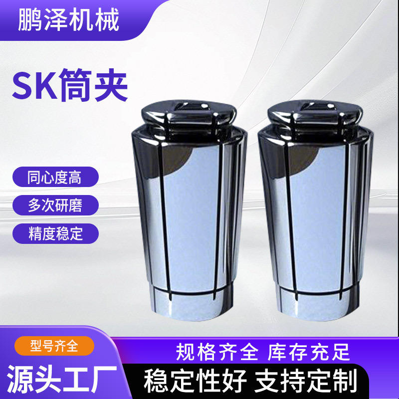 SK 水止めコレット SK16 高精度フライスカッター彫刻機コレットノズル精度データ制御旋盤 SK コレット|undefined