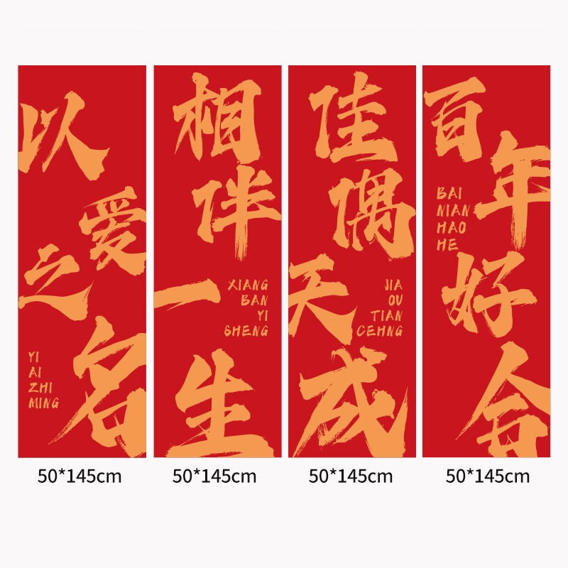 Pancartas 50 * 145 cm4 en nombre del amor