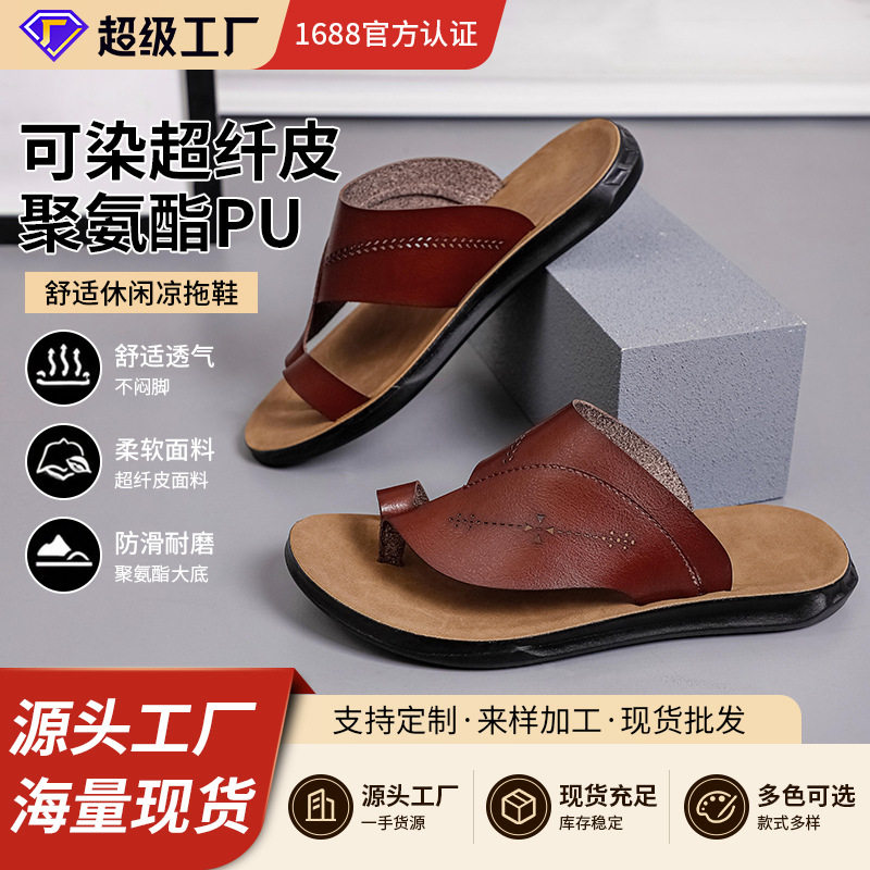 Dép xỏ ngón nam cỡ lớn đế bằng chất liệu da PU, kiểu đi biển thoáng khí — Vàng nâu, màu đen, Đỏ nâu