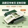 宣传定制目录彩页单页