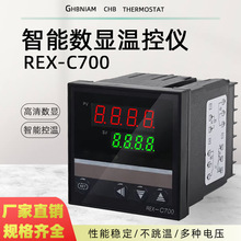 C700温控器智能数显PID调节控制温控仪表温控仪智能温度控制器