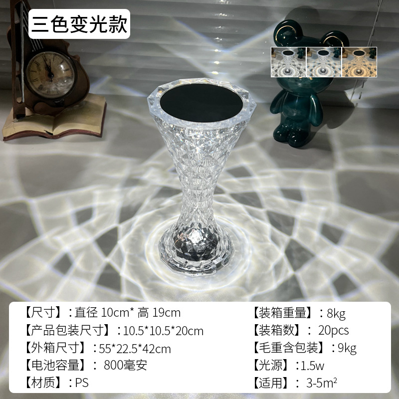 충전 터치 3 색 + 무전해 디밍