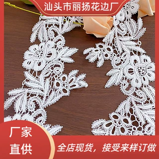 精美水溶花边 新款镂空diy蕾丝服装饰品装饰辅料蕾丝牛奶丝花边