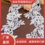 新款水溶蕾丝镂空花边