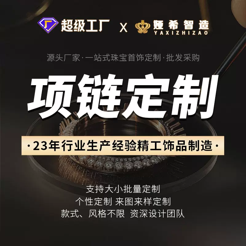 吊坠项链定制锁骨链毛衣链珍珠项饰纯银来图设计开模加工批量定做