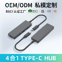 跨境热销Type-C拓展坞USB3.0集线器镭雕LOGO私模定制Type-C HUB