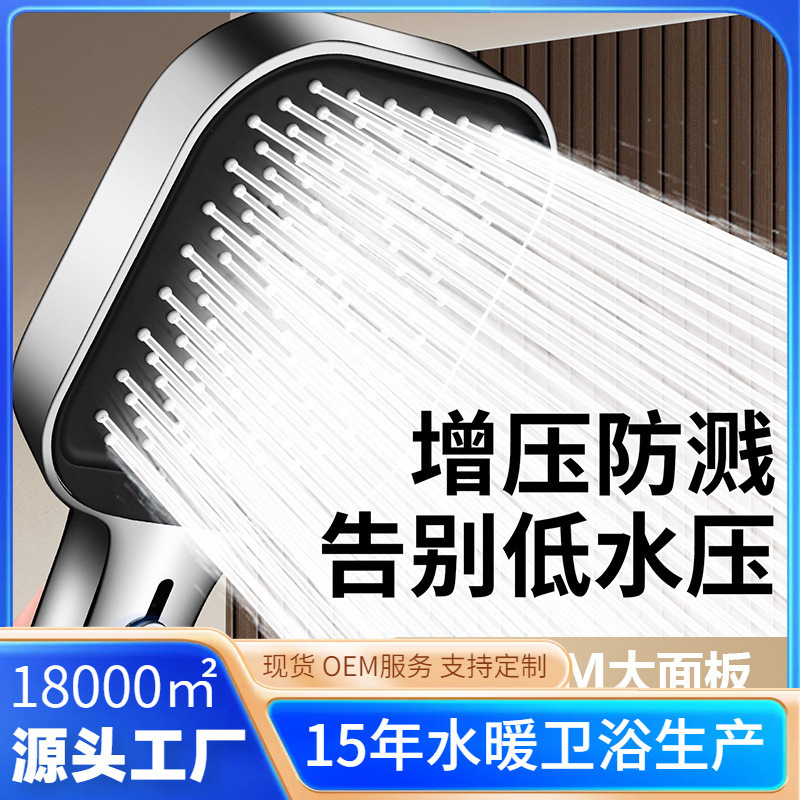 Cross-Border Pressurized Shower Head, Super Powerful Household Faucet, Bathroom Shower, Pressurized Rain Shower Head Set Cross-Border Pressurized Shower Head, Super Powerful Household Faucet, Bathroom Shower, Pressurized Rain Shower Head Set