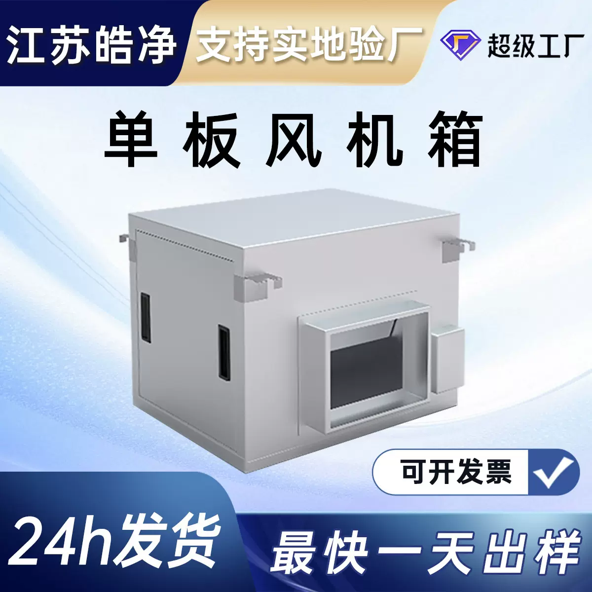 离心风机工业箱式厨房油烟工厂管道送风排风静音单板风机箱