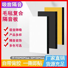 隔音棉墙体隔音板隔音卧室用墙贴门贴消音自粘吸音装修材料亚马逊