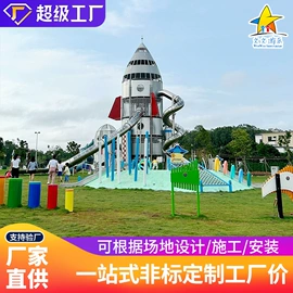 组合滑梯;大型户外游乐;其他游艺设施