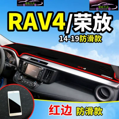 Günəş əleyhinə siperlik – Driving Console Sunshade Mat - 14-19-rav4-red-edge-anti-slip-bottom-2011-2012-2013-models