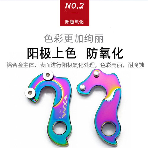 VXM Mountain Bike Rear Hook Bracket CNC Colorful Rear Derailleur Hook Rear Frame Hook Suspension Hook Gear Hook