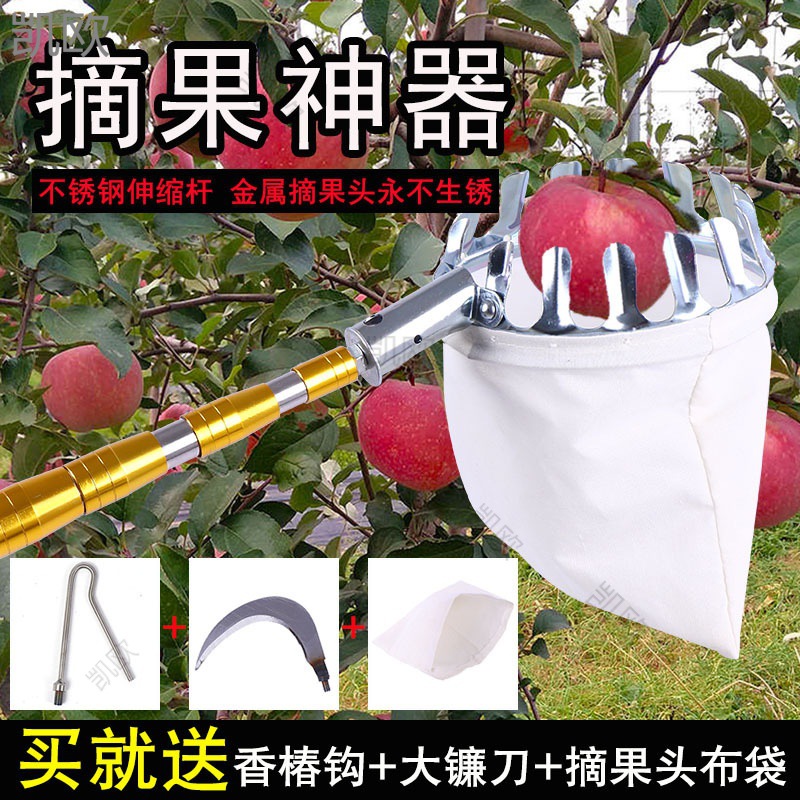 摘果器多功能不锈钢伸缩摘果器高空采摘枇杷芒果香椿槐花柿子杆