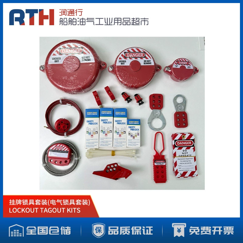 LOCKOUT TAGOUT KITS Судоходный безопасный клапан выключателя Электрический комплект блокировки листинга