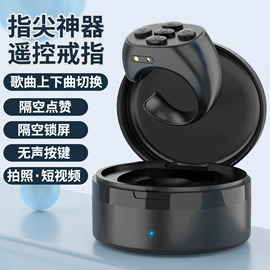 蓝牙自拍器;智能防丢器;蓝牙耳机