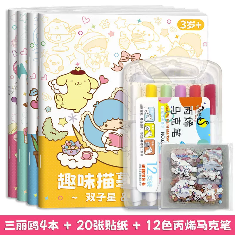 Курам и Jade Dog книга для рисования детская тетрадь для обводки и раскраски копия школьная карикатура анимационный линейный набросок