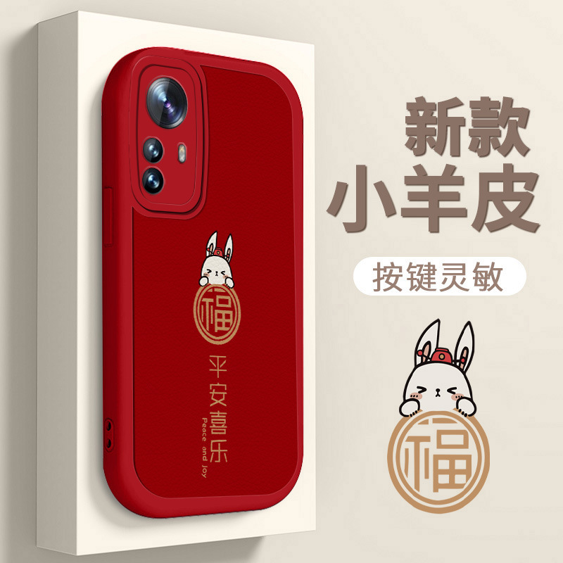 Year of the Rabbit Suitable for Xiaomi 13 Mobile Phone Case 11Pro9/8Ultra/Mix4 Silicone Soft Cover Civi2 Drop Shipping Year of the Rabbit Suitable for Xiaomi 13 Mobile Phone Case 11Pro9/8Ultra/Mix4 Silicone Soft Cover Civi2 Drop Shipping