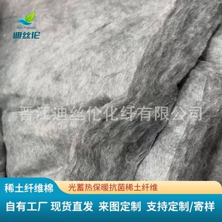 厂家直出高弹保温保暖抗菌光蓄热稀土纤维被芯家纺服装填充棉