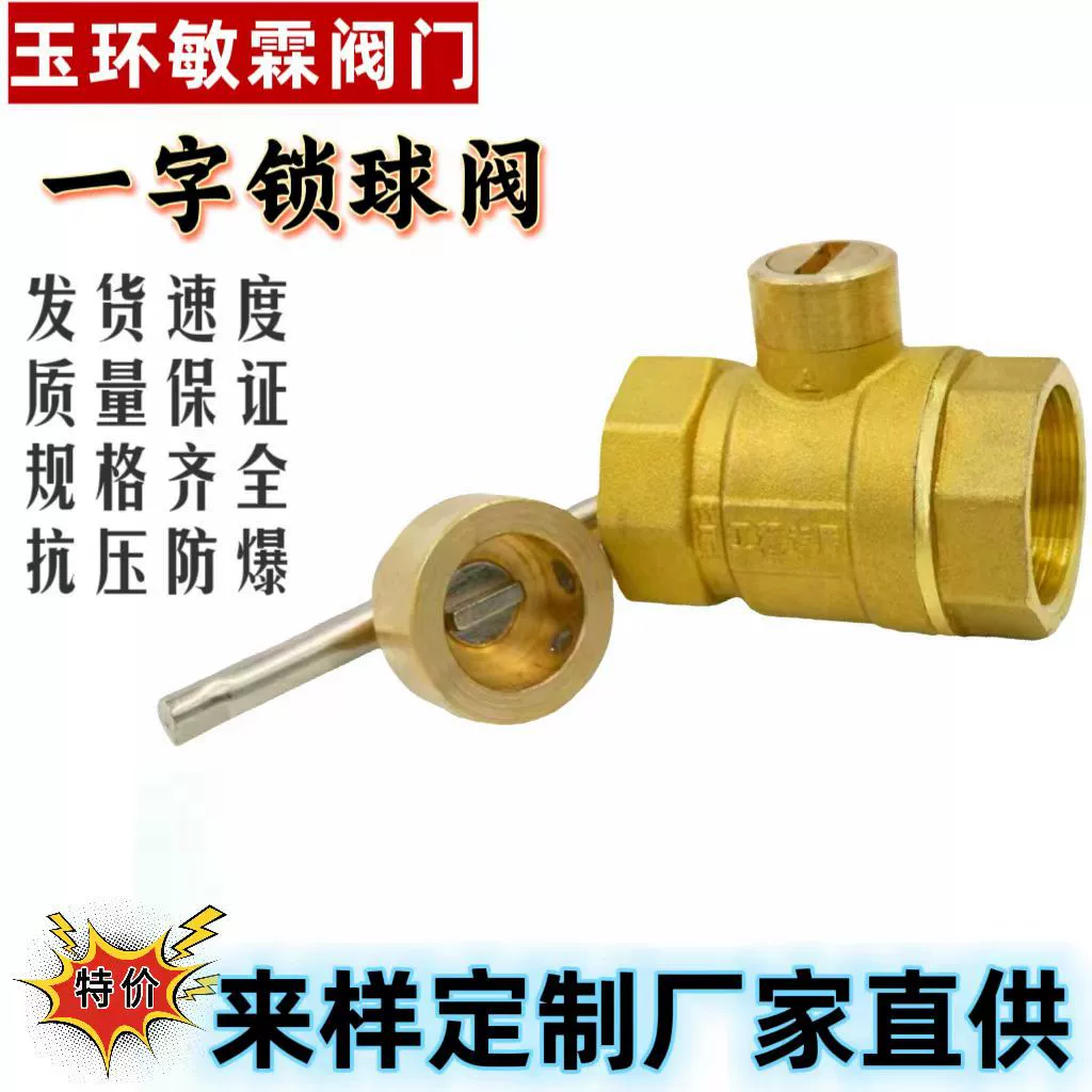 Тип замка одним словом запорный клапан шаровой кран водопроводный водонагревательный тепловой с ключом Магнитный Противоугонный клапан производитель источника