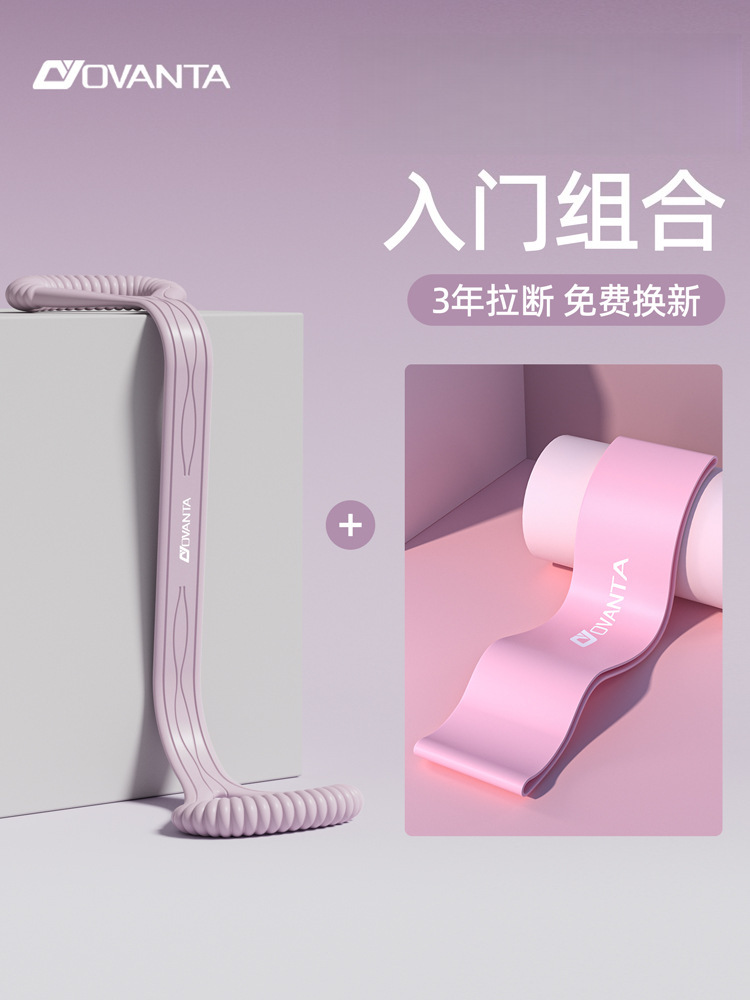 新款8字拉力器瑜伽辅助家用弹力带健身器材女开肩美背绳弹力带 15