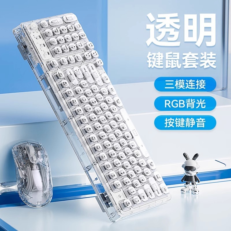 Mengzu Z99 Ice Cube Transparent Wireless Bluetooth Crystal Keyboard and Mouse Set Mechanical Computer for Girls Office Silent Mengzu Z99 Ice Cube Transparent Wireless Bluetooth Crystal Keyboard and Mouse Set Mechanical Computer for Girls Office Silent