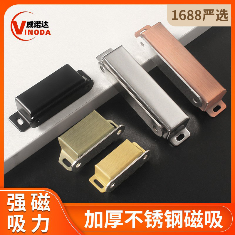 Stainless Steel Cabinet Door Magnetic Suction Wardrobe Door Suction Strong Force Suction Door Touch Strong Magnetic Bead Cabinet Old-fashioned Cabinet Suction Lock