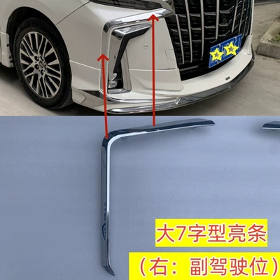 Suitable for 15-23 models of the Big Surrounded - large-7-shaped-bright-strip-right-passenger-side