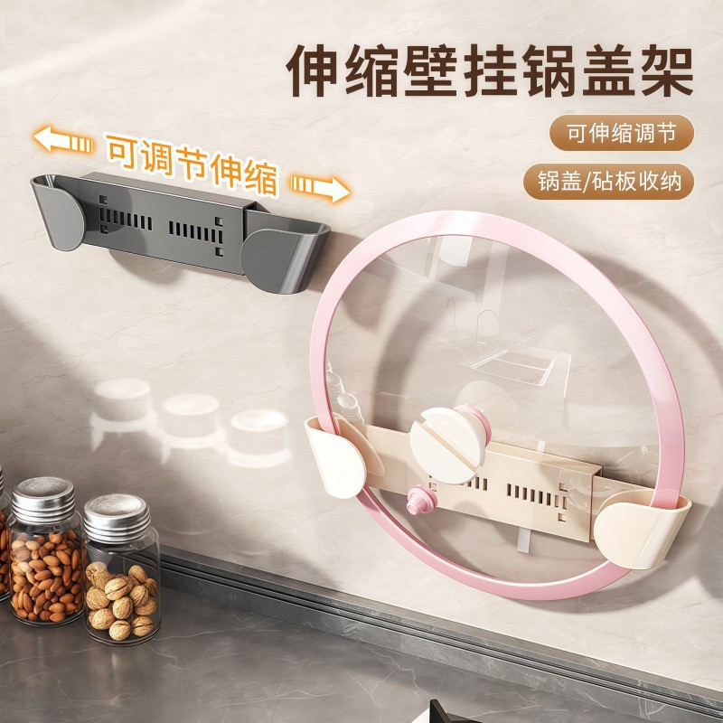 Cross-Border Kitchen No-Drill Telescopic Pot Lid Rack, Household Wall-Mounted Multifunctional Adjustable Telescopic Storage Rack