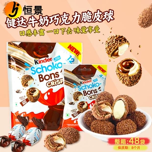 Шоколадные хрустящие шарики (Kinder) Schoko‑Bons — какао‑крем в вафельной оболочке, 22,4 г/67,2 г