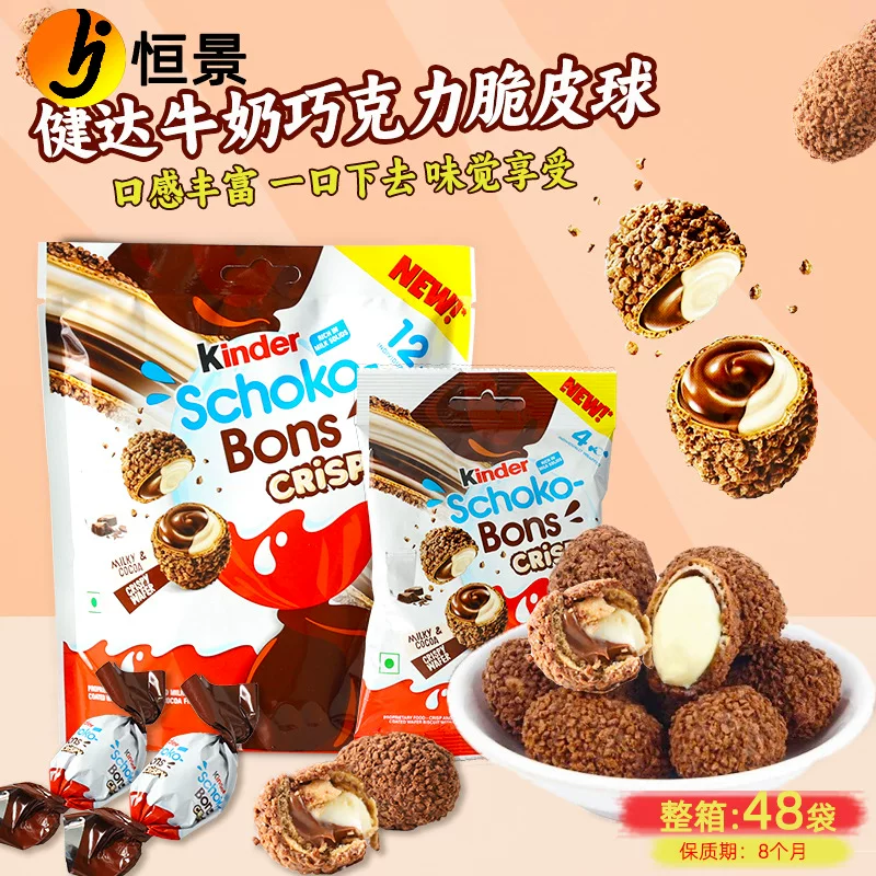 Шоколадные хрустящие шарики (Kinder) Schoko‑Bons — какао‑крем в вафельной оболочке, 22,4 г/67,2 г