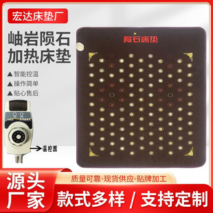 Xiuyan Meteorite Heating Mattress with Dual Temperature Control, Featuring Tourmaline, Germanium, and Photon Jade for Heat Therapy