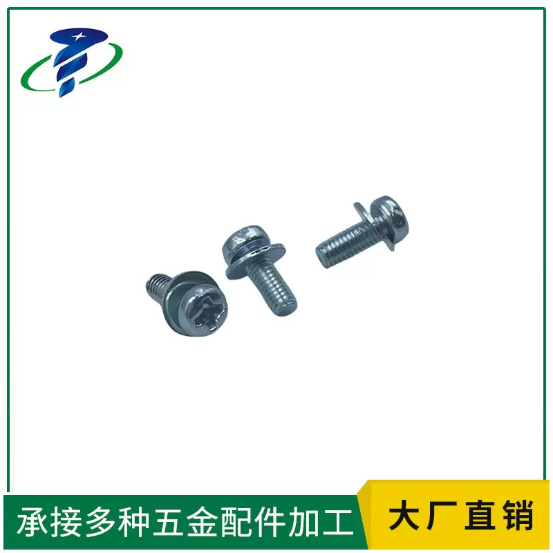 十字槽小盘头弹垫二组合螺钉 蓝白锌M3M4组合8.8级高强度圆头螺丝