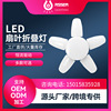 Cross border led Highlight Garage Folding Light Night market Stall Mini leaf bulb Clover Tetraphylla UFO lights