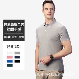 All 33902 high elastic pearl 185g lapel short sleeve POLO seamless silk feel group work clothes
