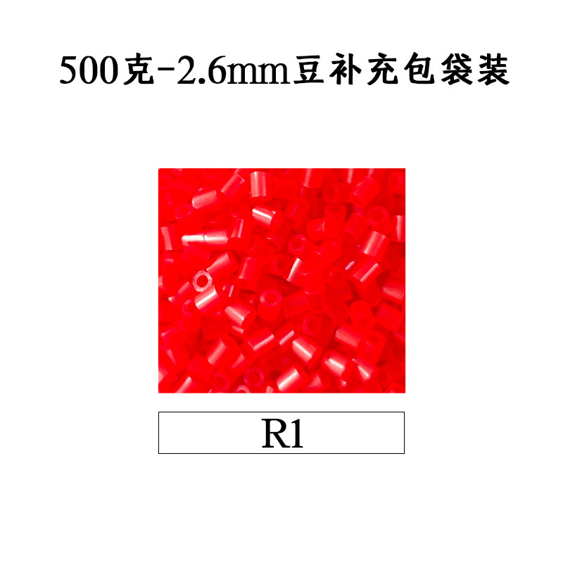 ピンドウメーカー ピンドウ卸売 フルカラーピンドウ 2.6mm 小豆 知育 DIY おもちゃ 500g 補充パック フュージョンピンドウ|undefined