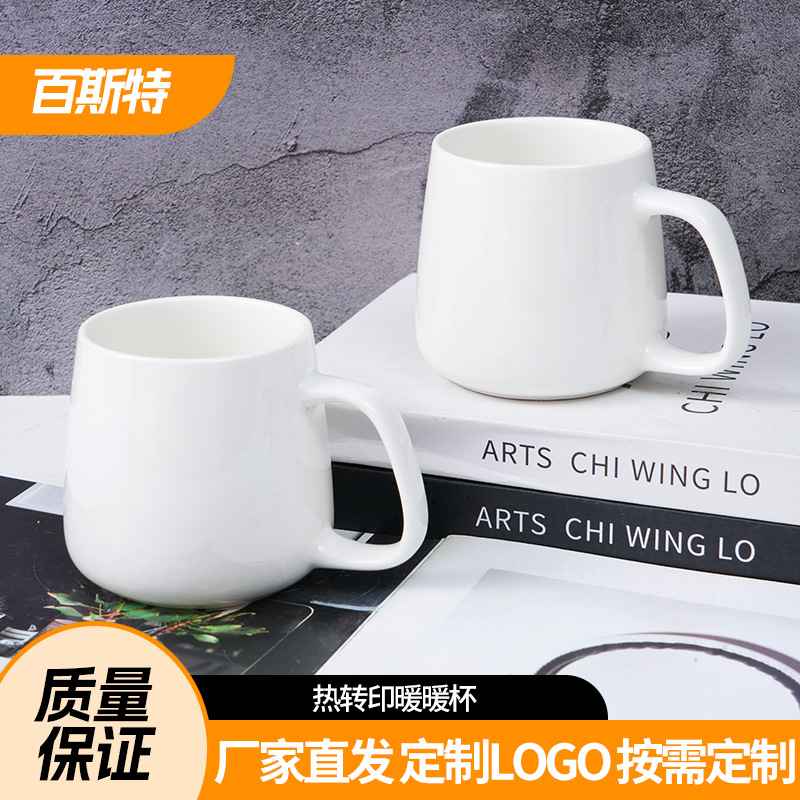 创意简约大肚暖暖杯 办公陶瓷咖啡杯加印logo广告送礼马克杯