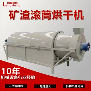 电加热河石滚筒烘干机金属铜粉干燥机焦炭煤粉滚筒烘干机