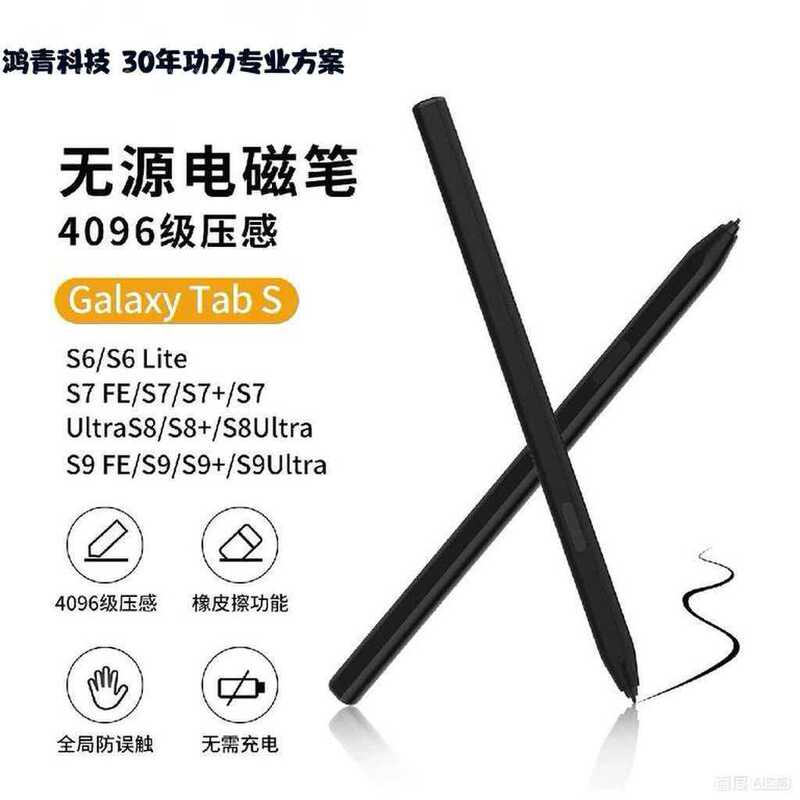 Compatible with Samsung Galaxy Tab stylus kit, Chromebook electromagnetic pen solution kit, does not include a case Compatible with Samsung Galaxy Tab stylus kit, Chromebook electromagnetic pen solution kit, does not include a case