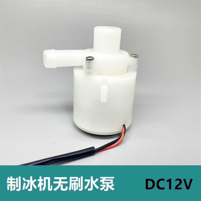 Wellcome Ice Machine Brushless Small Water Pump Dc 12V Impeller Centrifugal Pump for Land Use Without Self-Priming