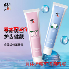 批發修正牙膏水蜜桃抗敏清火美白去黃牙垢口腔清新去異味男女家庭